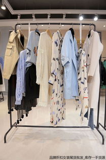 释美折扣服装批发 连接时尚与商机的桥梁